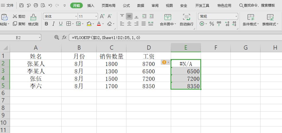 vlookup函数的使用方法精确匹配,vlookup函数的使用方法精确匹配是1