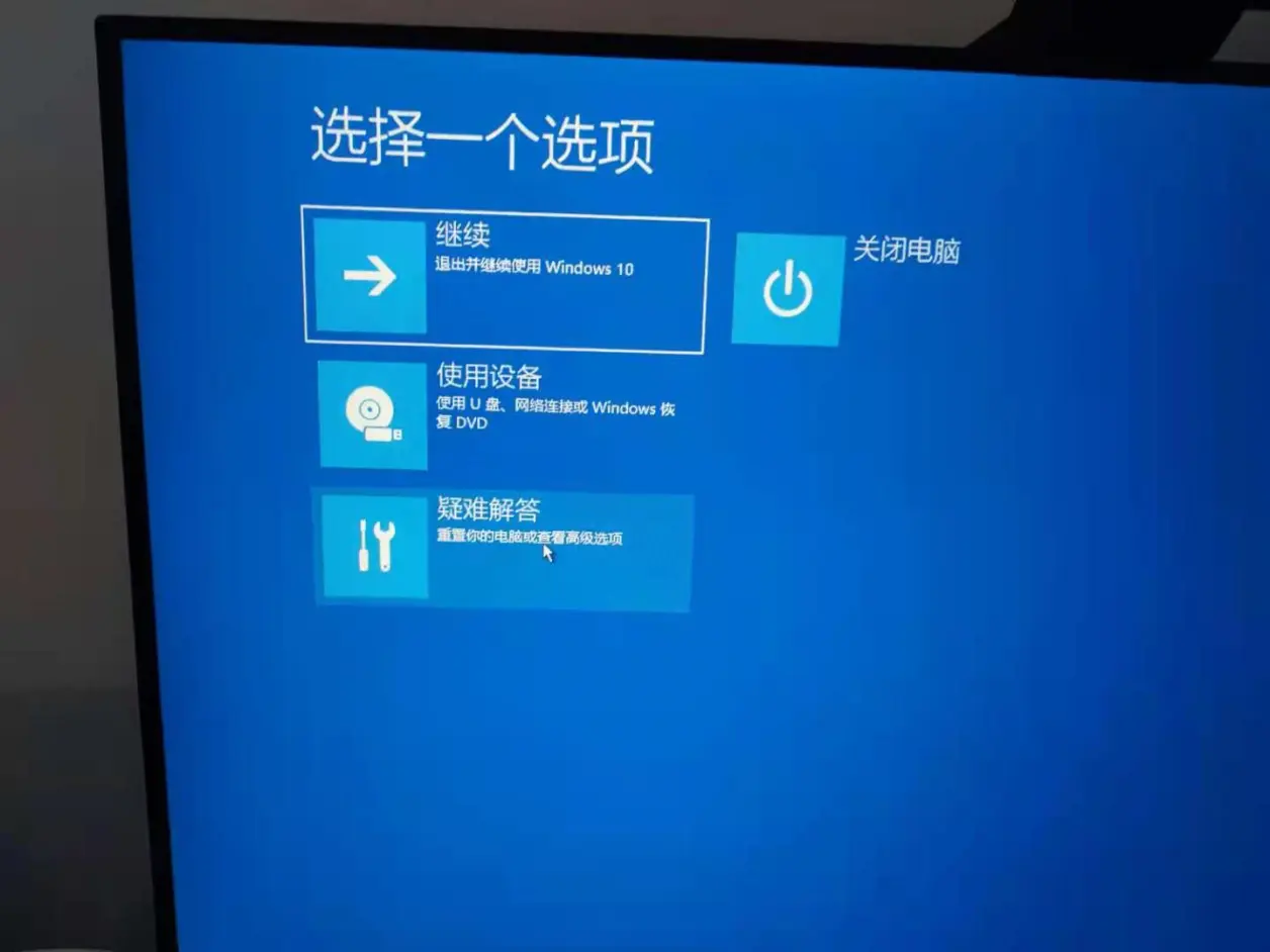 Windows11登录了微软账户重启进入不了桌面死循环解决方案