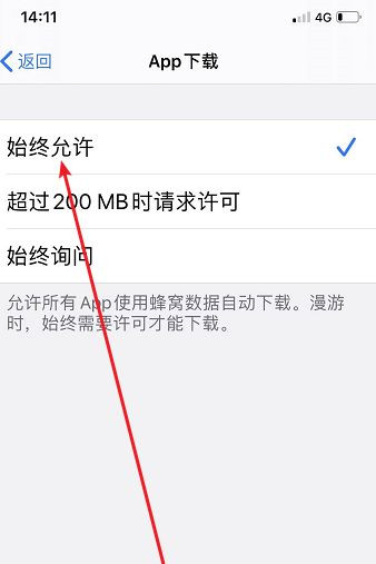 iPhone怎么解除流量限速,苹果怎么解除流量限流