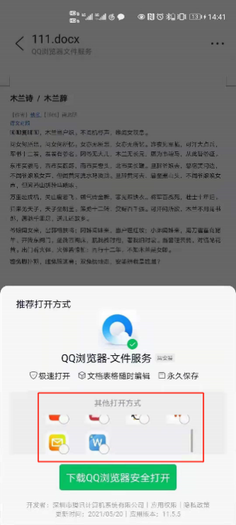 微信文件打开方式重置,如何重置微信文件打开方式