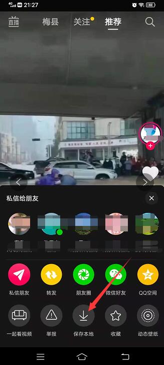 ​抖音保存不了别人视频怎么回事
