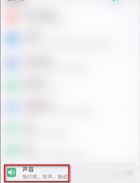 华为手机来电没有声音怎么处理