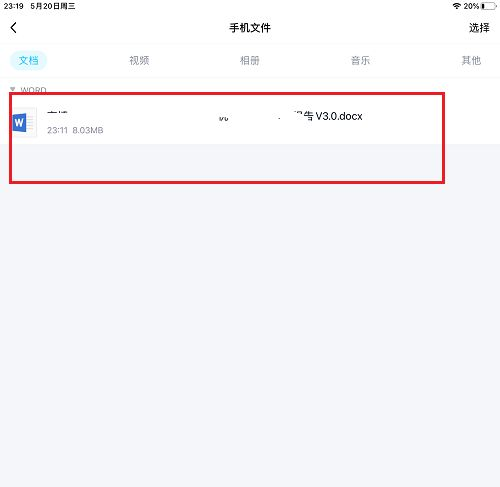 ipad怎么查看本地文件,下载在ipad上的文件去哪了