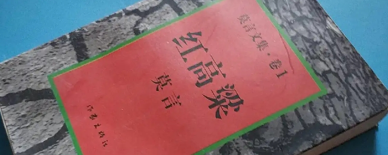 莫言的原名叫什么,莫言的原名叫什么名字读音