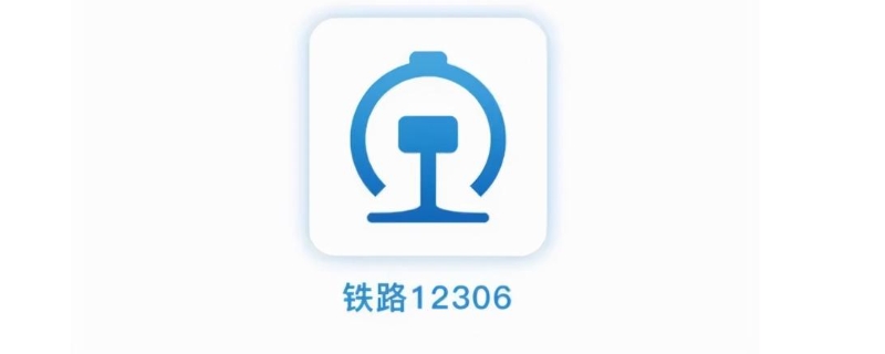 12306购票成功但是没有收到短信,12306买完票怎么没收到短信