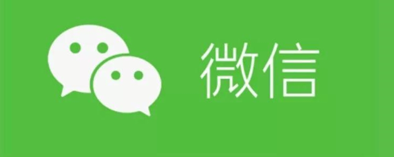 微信限额怎么解决