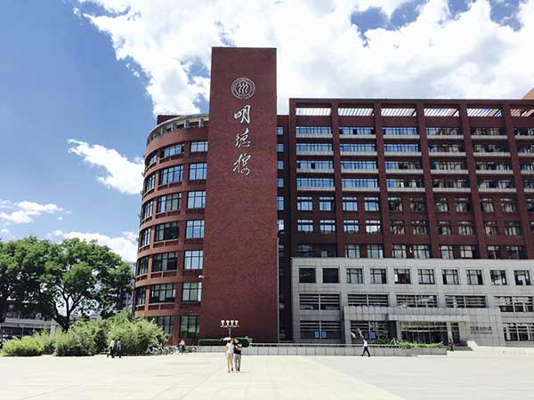 中国人民大学(Renmin University of China)