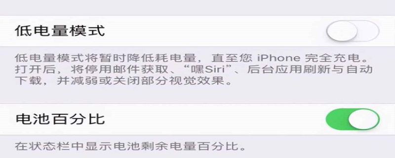 如何设置iPhone电池百分比,苹果如何设定电池百分比