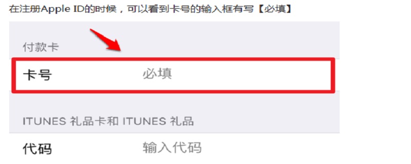 苹果手机如何兑换iTunes礼品卡,app store怎么兑换礼品卡