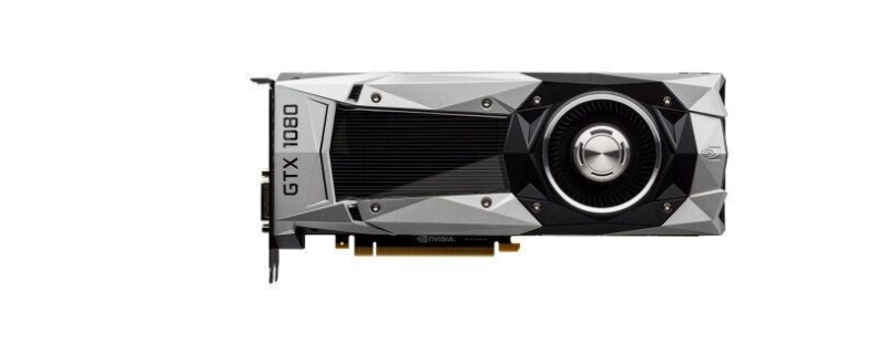 gtx1080算高端显卡吗？,1080属于高端显卡吗？