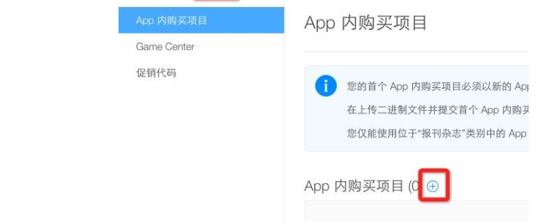 ipadapp内购买是什么意思,ipad app内购买是什么意思花钱吗？