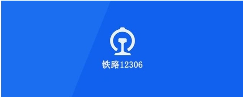 12306添加乘客身份证错了能通过吗？,12306添加乘客信息错误能通过吗？