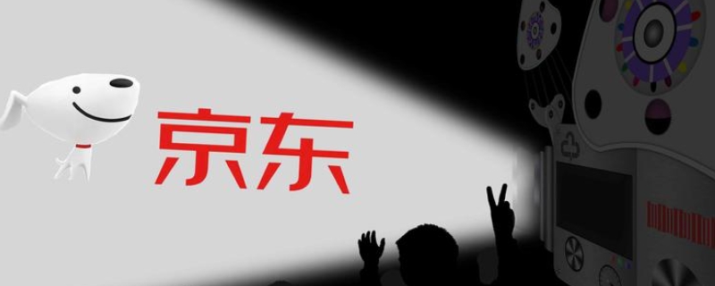 京东vip有什么用,京东vip有什么好处