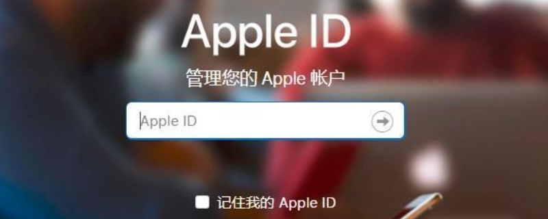 怎么更换appleid账号,苹果手机appleid怎么更换账号