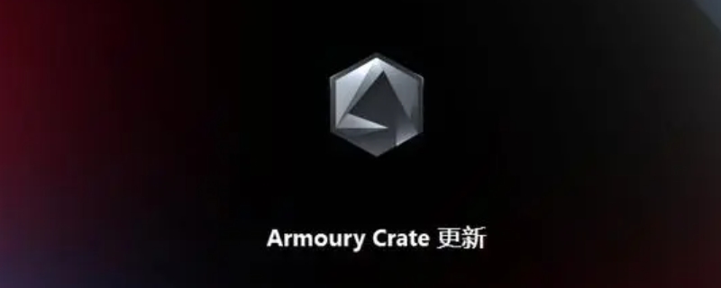 armourycrate有必要安装吗？,armoury crate有必要下载吗？