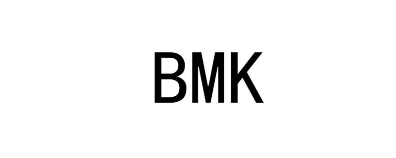 bmk是什么文件格式,bmr是什么格式的文件