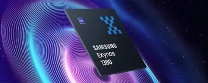 exynos1380相当于骁龙多少,exynos880相当于晓龙多少