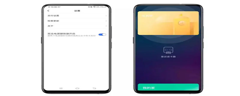 vivo的nfc功能怎样打开,vivo的nfc怎么打开
