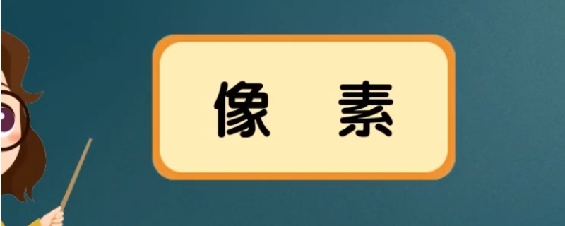 1300万像素算高吗？,1300万的像素算不算高