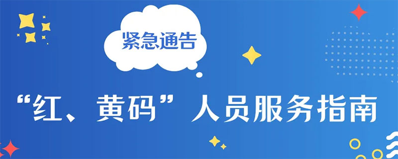 黄码可以出门吗？,黄码能不能出门