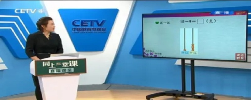 cetv4是什么台是几台,cetv4在线直播电视