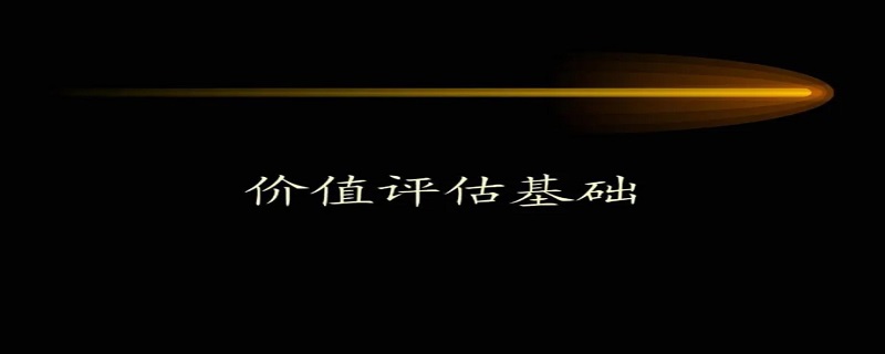 价值评价的根本标准是,价值评价的根本标准是什么