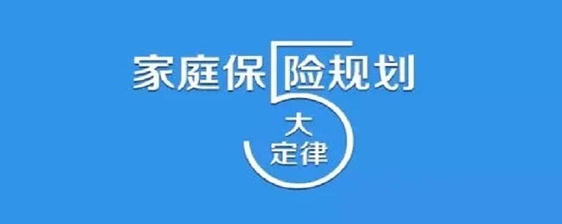 保险两城一家是什么意思