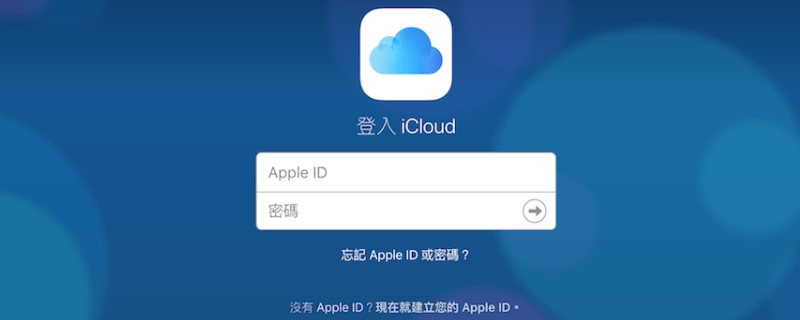 icloud关闭有影响吗