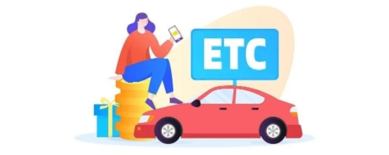 ETC设备几年需要更换,etc设备需要更换吗？