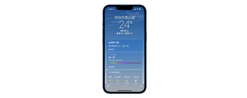 iphone自带天气准不准