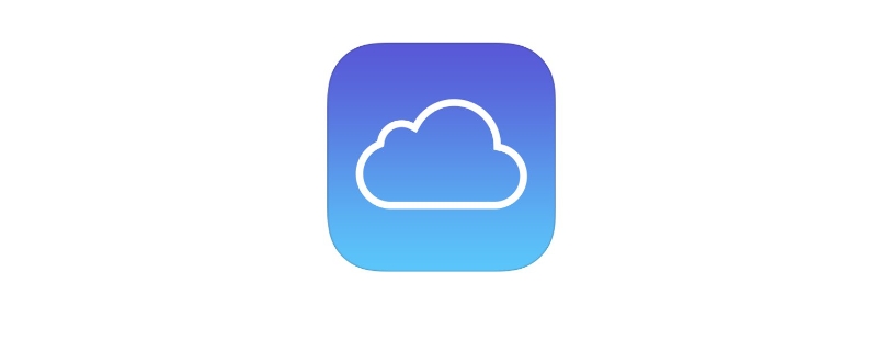 icloud登不上去怎么回事