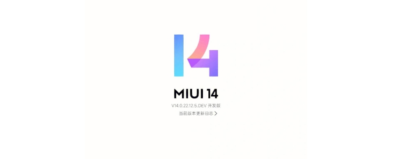 miui14是安卓几代