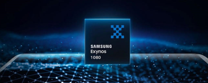 exynos 1080相当于骁龙多少