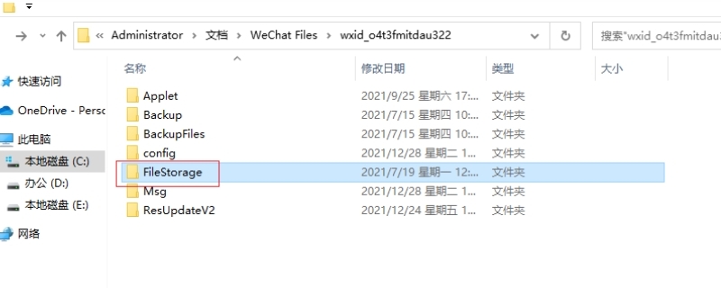 filestorage可以删除吗