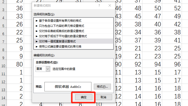 高亮重复项怎么用excel,高亮重复项怎么用word