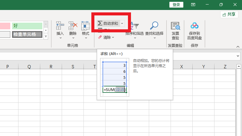 怎么求和一列数据,word表格怎么求和一列数据