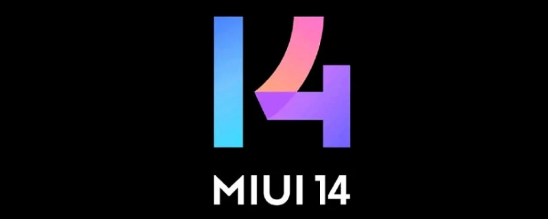 miui14有什么新功能