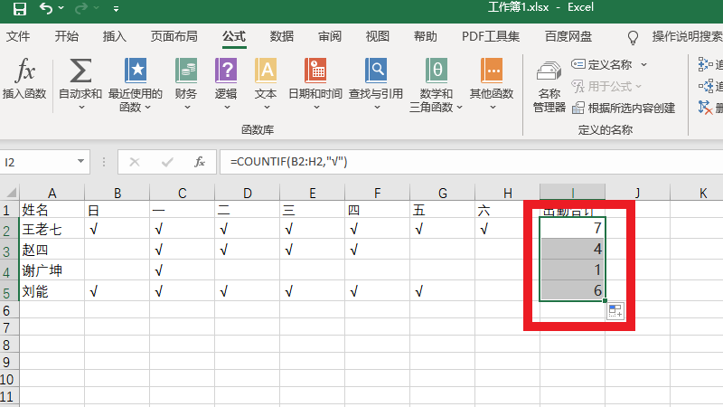 考勤表里的怎么自动求和,员工考勤表怎么自动求和