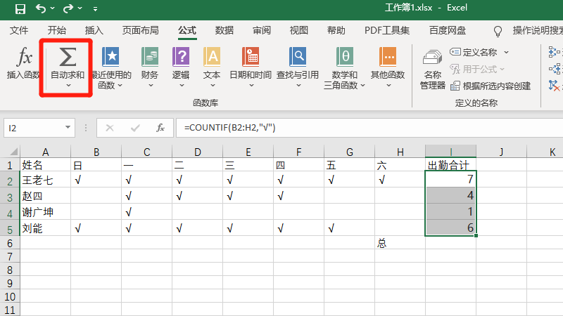 电脑合计数怎么求和,求和公式sum怎么用