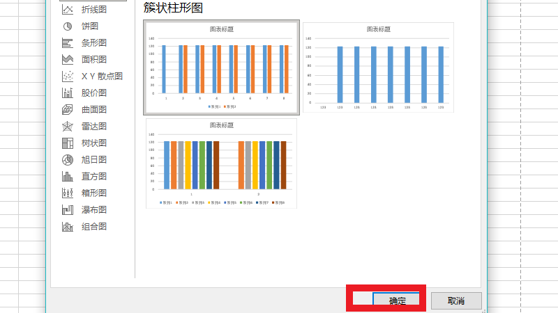 excel簇状柱形图怎么设置,excel簇状柱形图怎么设置名称