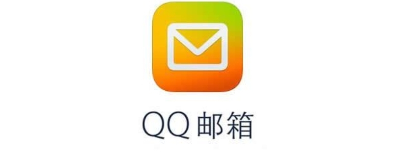 qq邮箱收不到r星的验证码