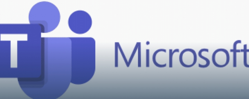 microsoft teams可以卸载吗