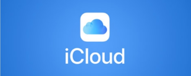 icloud备份一夜了为啥还没好