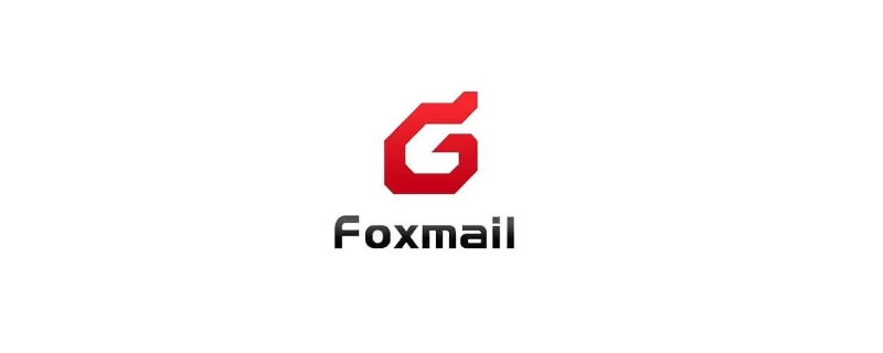 FOXMAIL邮箱为何只能收不能发邮件