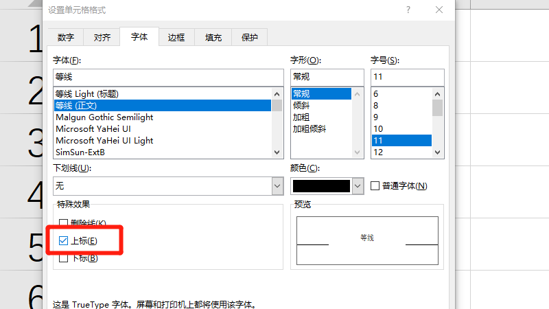 excel平方怎么输入,excel平方怎么输入函数