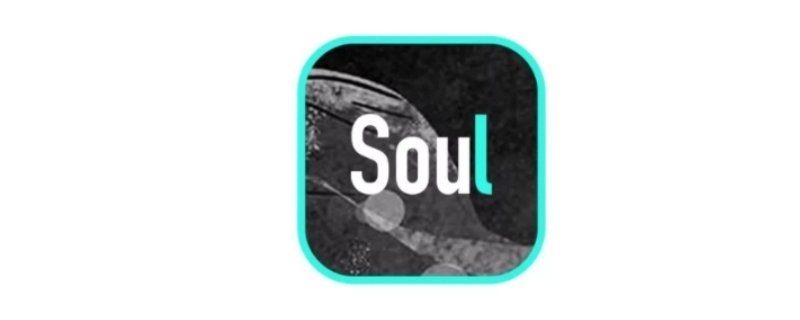 soul位置可以随便定位吗