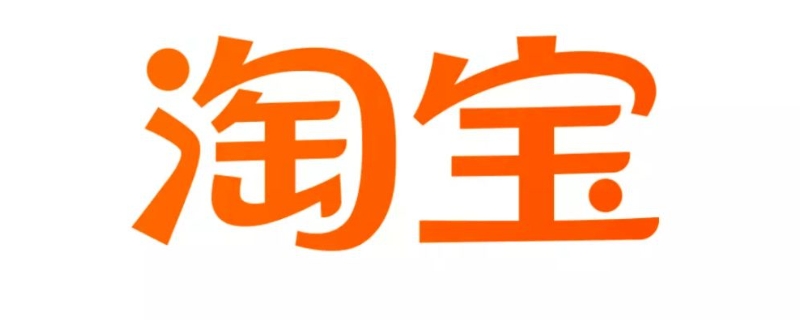 一个人只能实名3个淘宝号吗