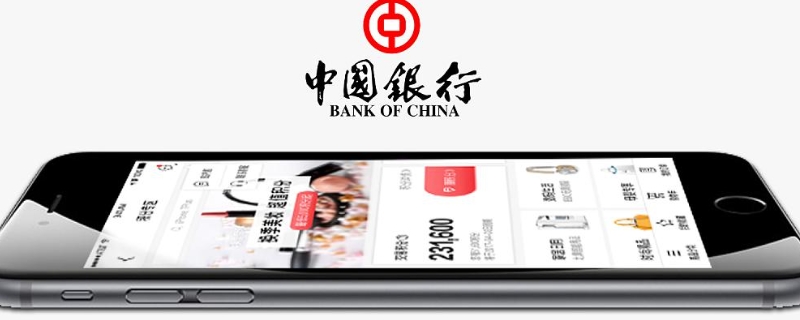 中国银行app不能更新身份证信息