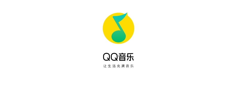 qq音乐音乐包和绿钻区别