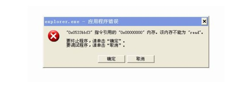 0x00000000内存read无法开机